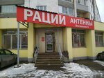 Антенны рации (Вокзальная ул., 5, Рязань), антенны в Рязани