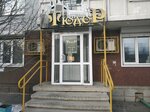 Tyudor, salon-parikmakherskaya (ulitsa Krasnoy Armii, 121), beauty salon