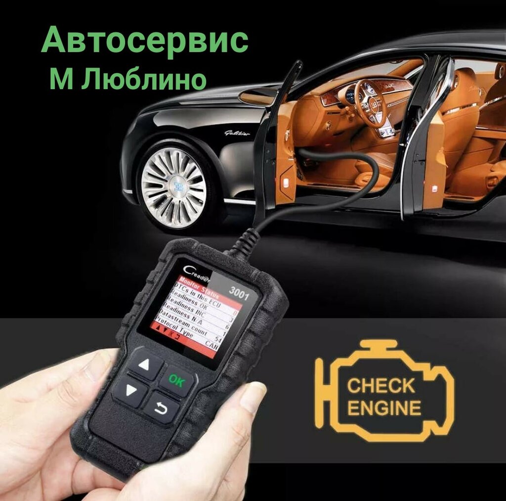 Car service, auto repair Avtoservis, Moscow, photo