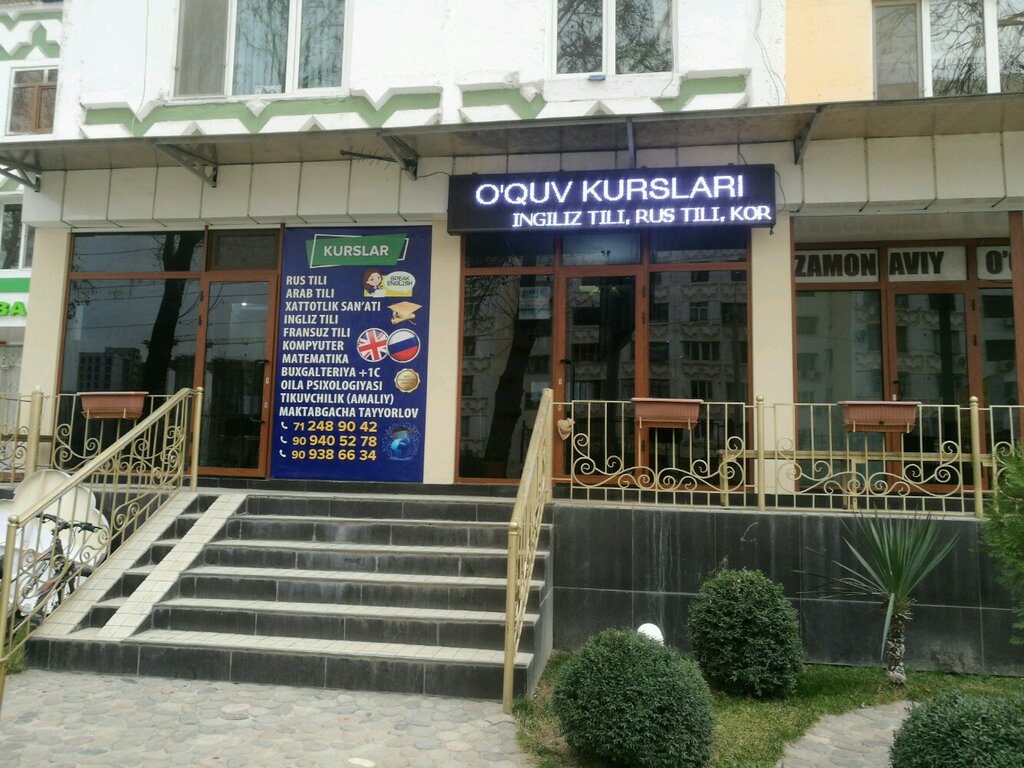 Educational center Training Center, Tashkent, photo