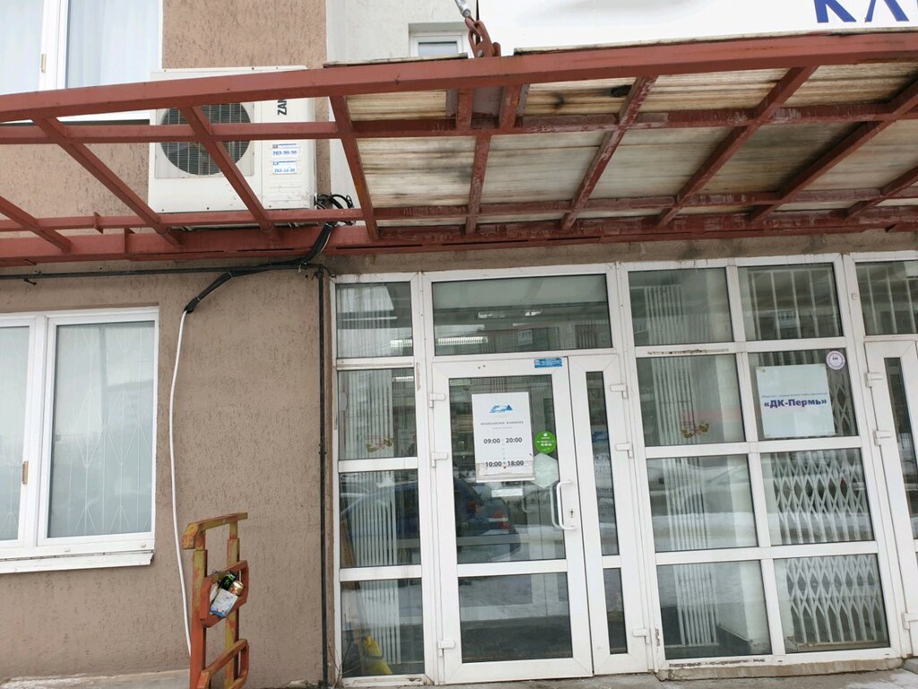 Магазин Климат Пермь