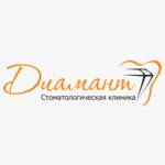 Diamant (Mamina-Sibiryaka Street, 2А), dental clinic