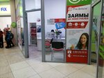 RosDengi (Lenina Avenue, 35), microfinance institution