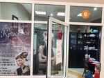 Территория Красоты (Lesnaya ulitsa, 2) ، صالون تجميل