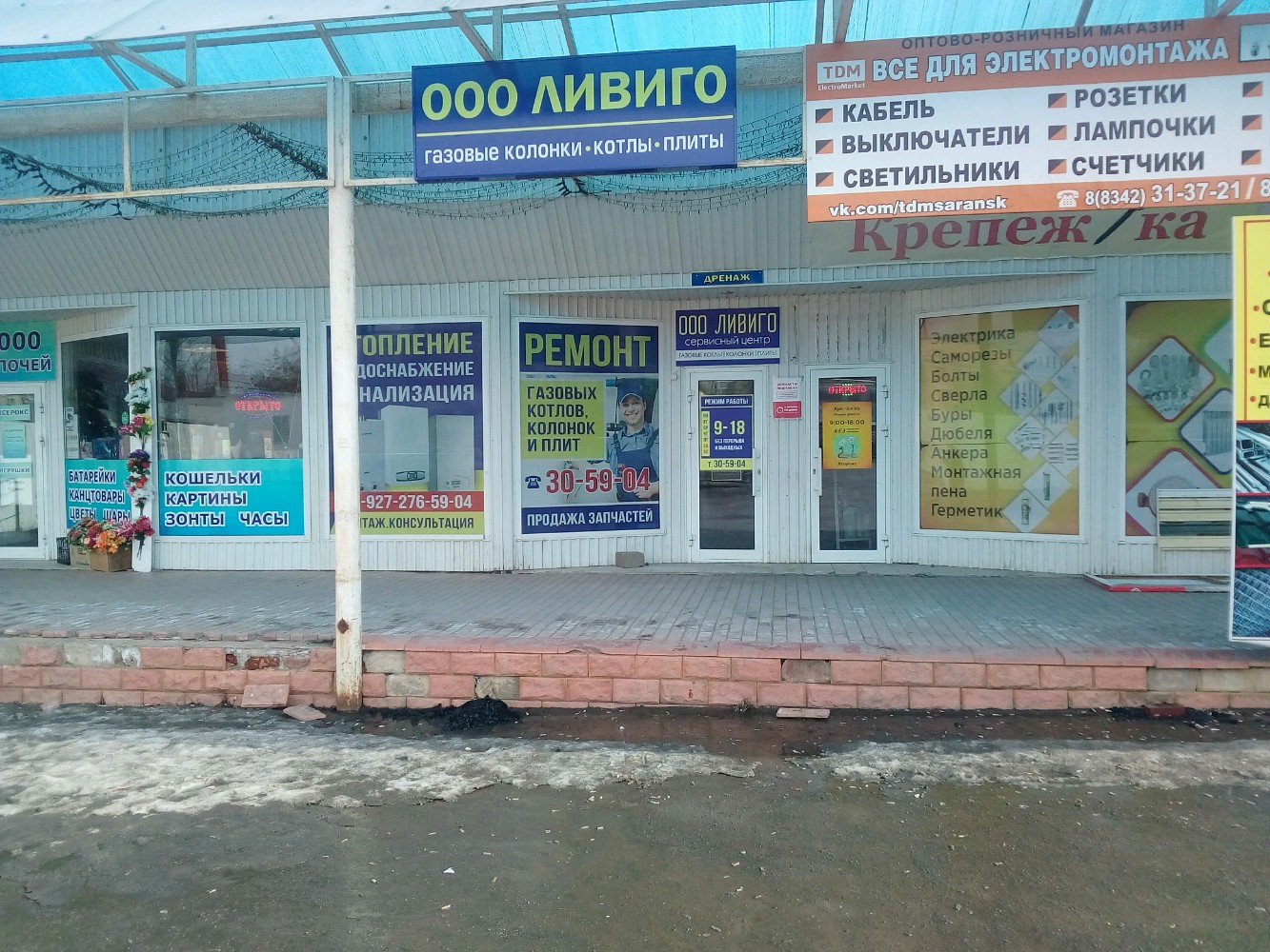 Ливиго ул кирова 63 стр 2 фото Livigo, boilers and boiler equipment, Saransk, Kirova Street, 63с2 Yandex Maps