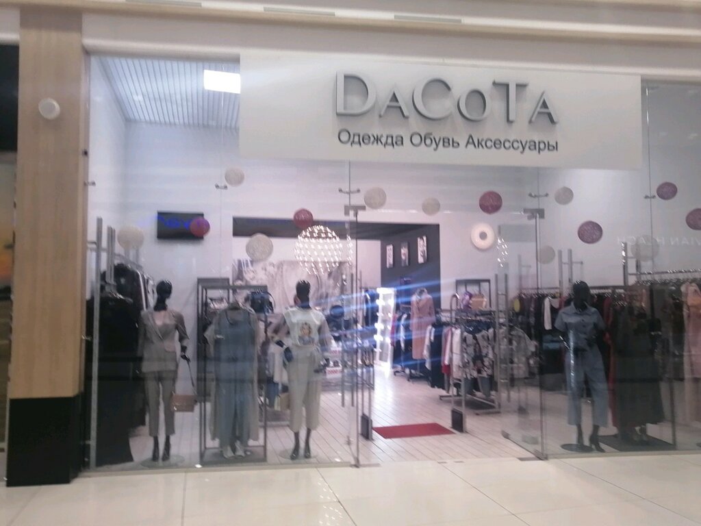 Магазин Одежды Московская Область