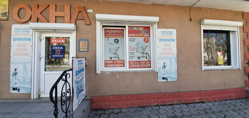 Windows Folk windows, Armyansk, photo