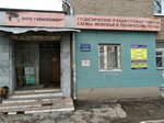 Zemlemer (1-y Bezymyanny pereulok, 9), trabajo catastral