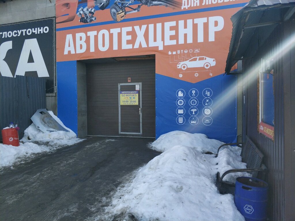 Автосервис, автотехцентр Автотехцентр Oz-Motors, Красноярск, фото