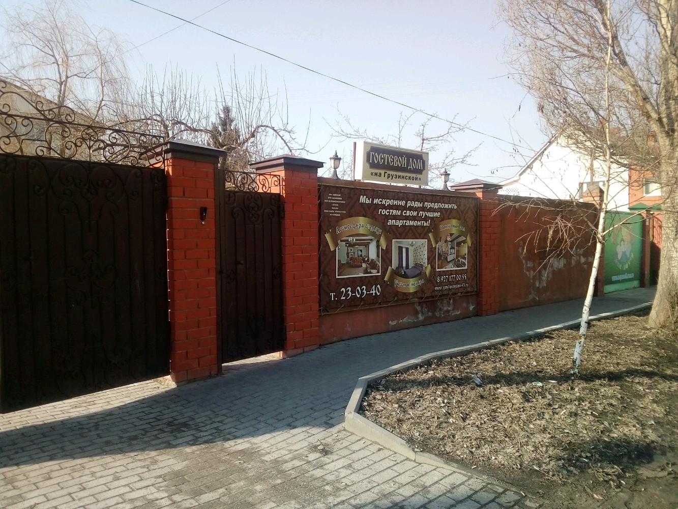 Фото Гостевой дом на Грузинской