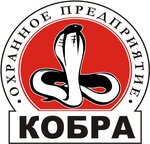 Кобра (ул. Космонавта Леонова, 47), охранное предприятие в Калининграде
