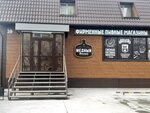 Медный Великан (Gostinnaya ulitsa, 39) ، متجر بيع البيرة