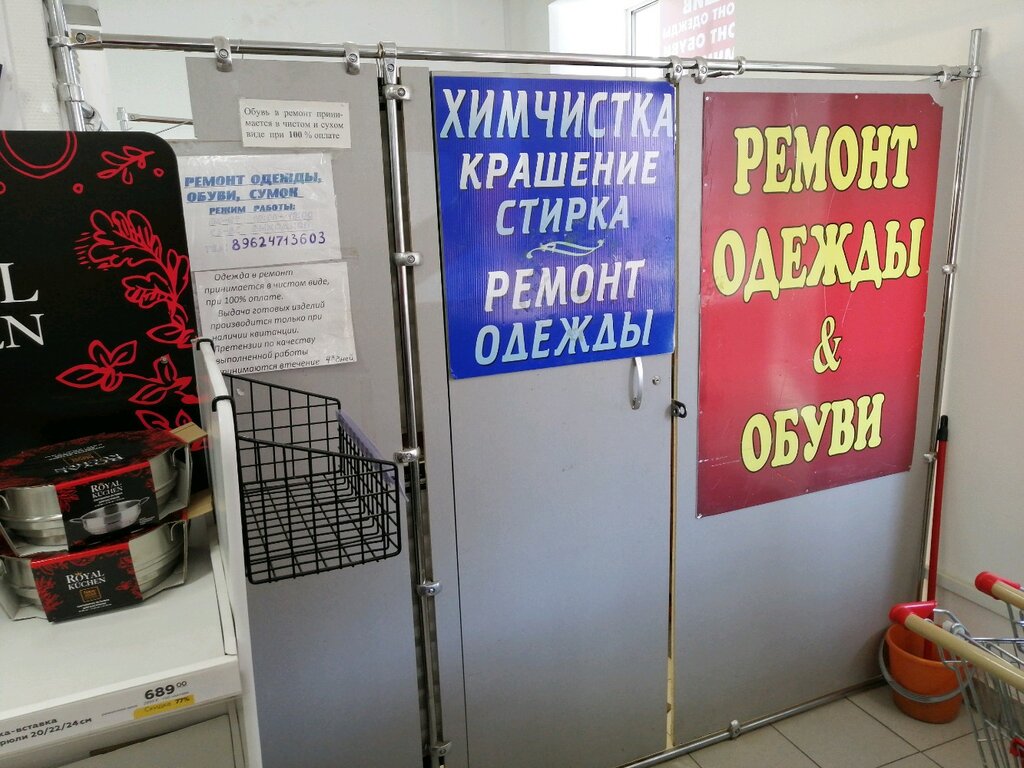 Магазин Одежды Спутник Пенза