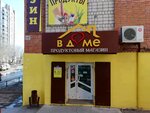 В доме (Saratovskaya ulitsa, 4А), supermarket