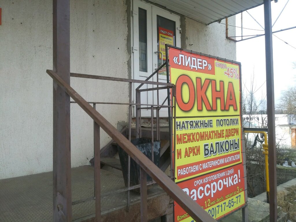 Leader Курск Магазин Одежды Каталог