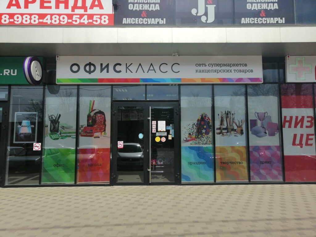 Магазин Рукоделия Лабинск
