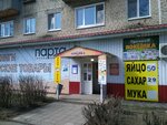 Удачная покупка (50-letiya VLKSM Avenue, 5) ، مواد تعبئة وتغليف