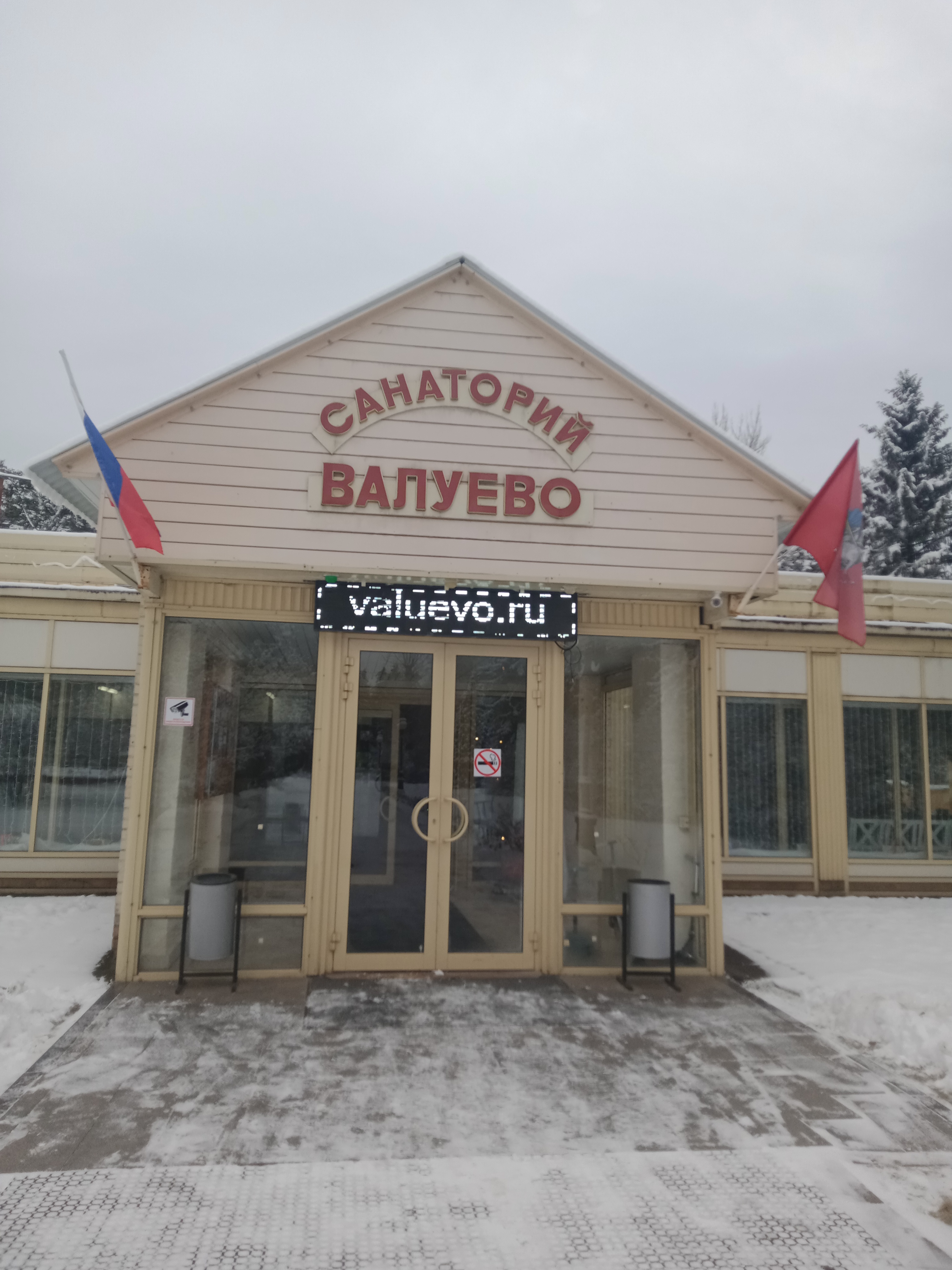 Фото Валуево