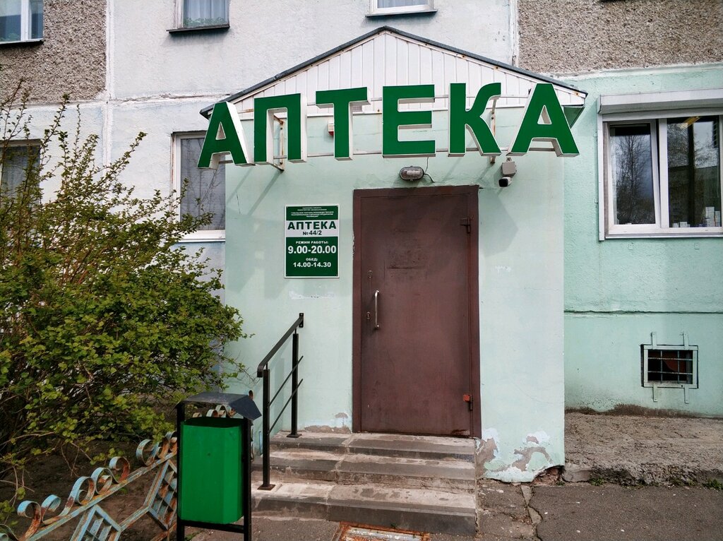 Аптека Фармация, Гомель, фото
