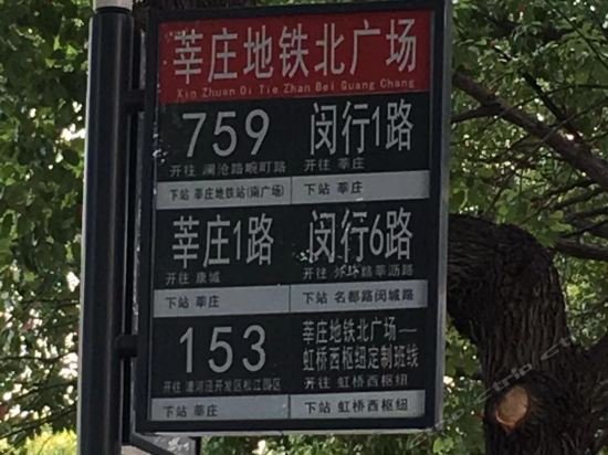 Фото Irene Boutique Hotel Jinshu Branch