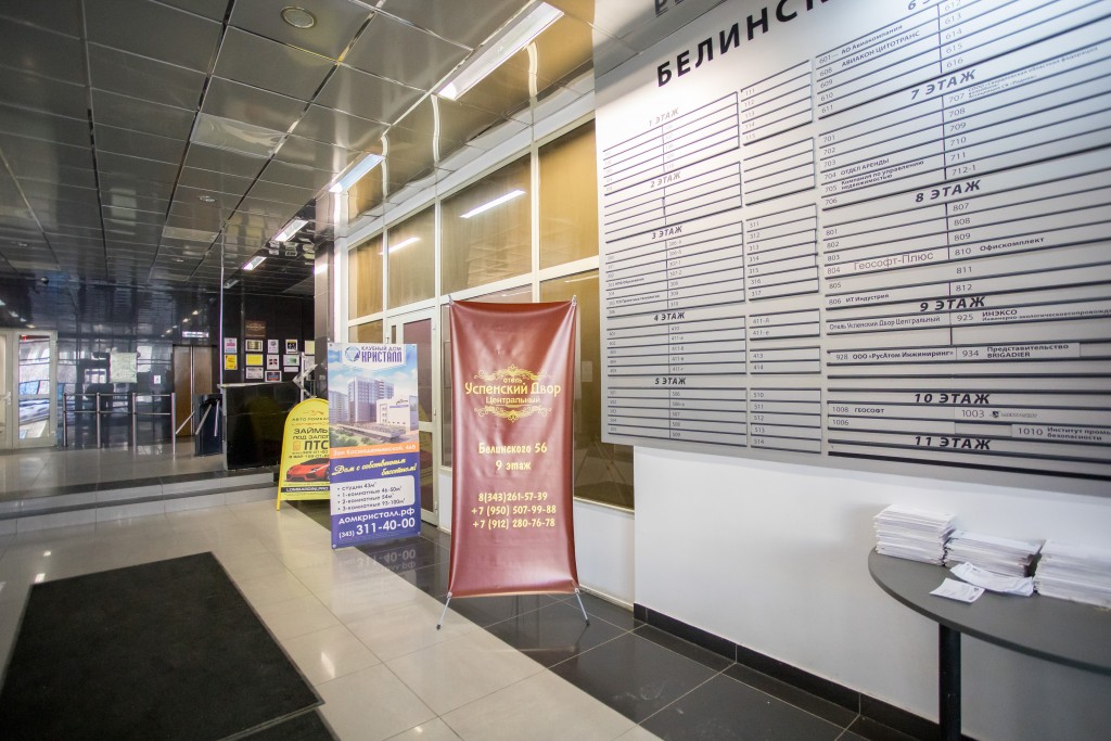 Фото Успенский Двор Центральная