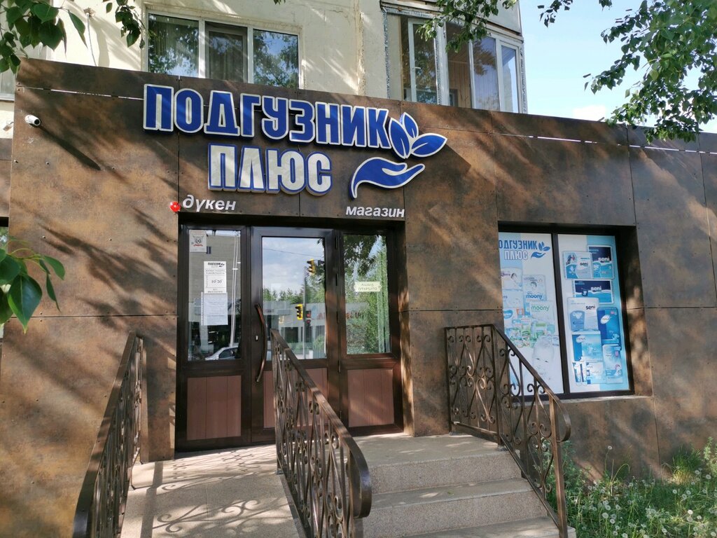 Personal hygiene products Podguznik plus, Astana, photo