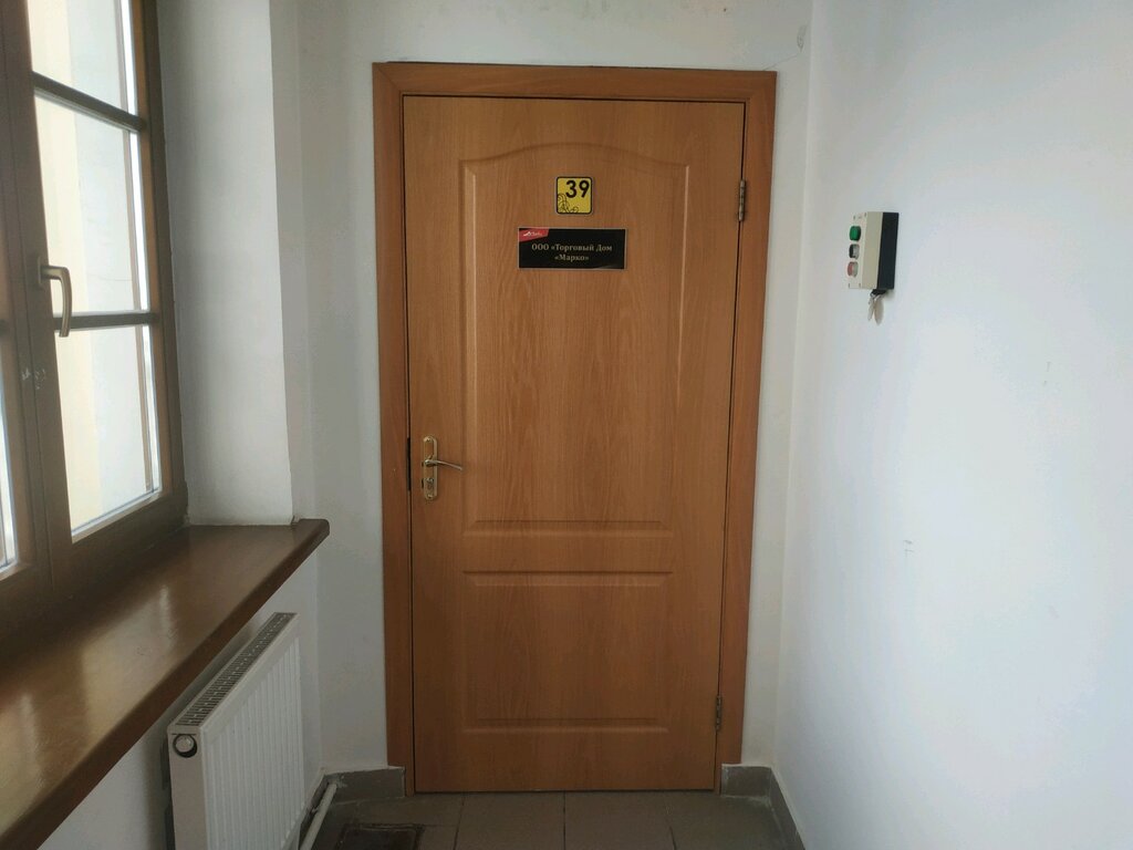 Management company Торговый Дом Марко, Vitebsk, photo