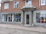 Popolare (просп. Ленина, 41, Челябинск), магазин одежды в Челябинске