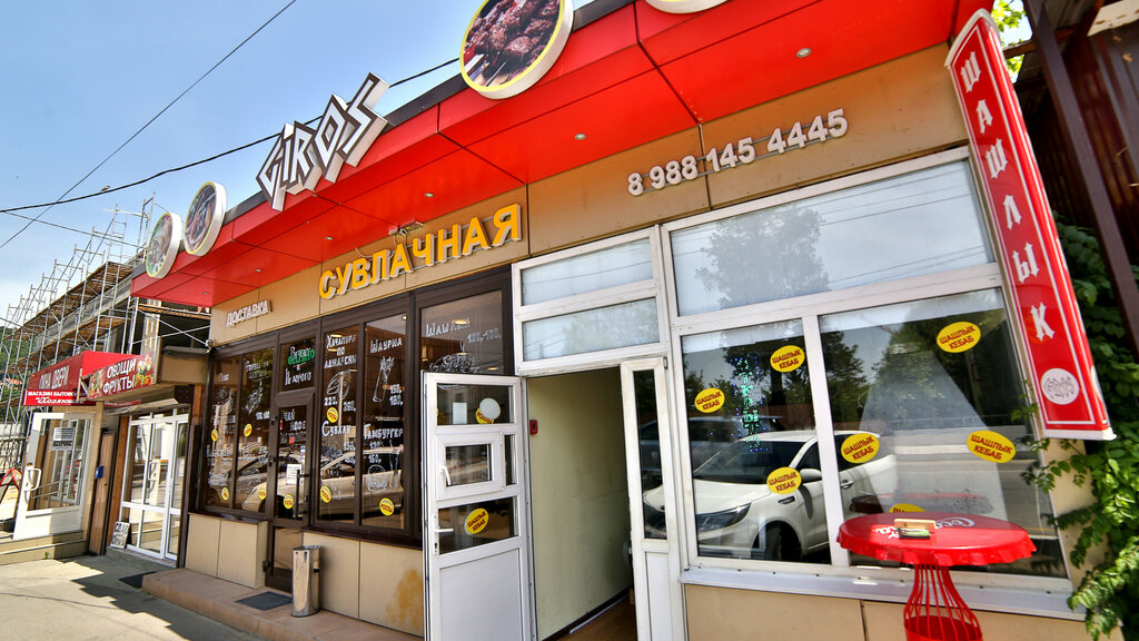 Cafe Souvlacnaya Cafe Giros, Sochi, photo