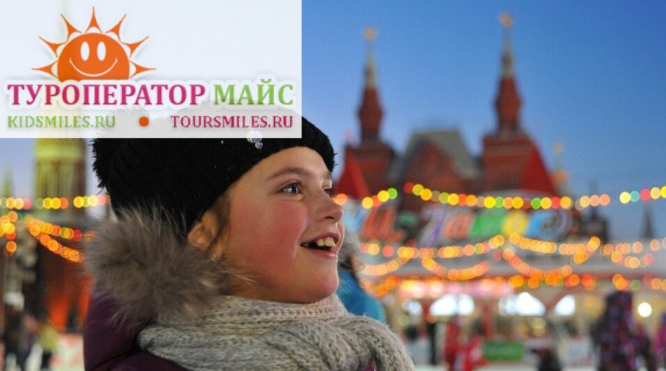 Excursions Mays tour operator, Moscow, photo