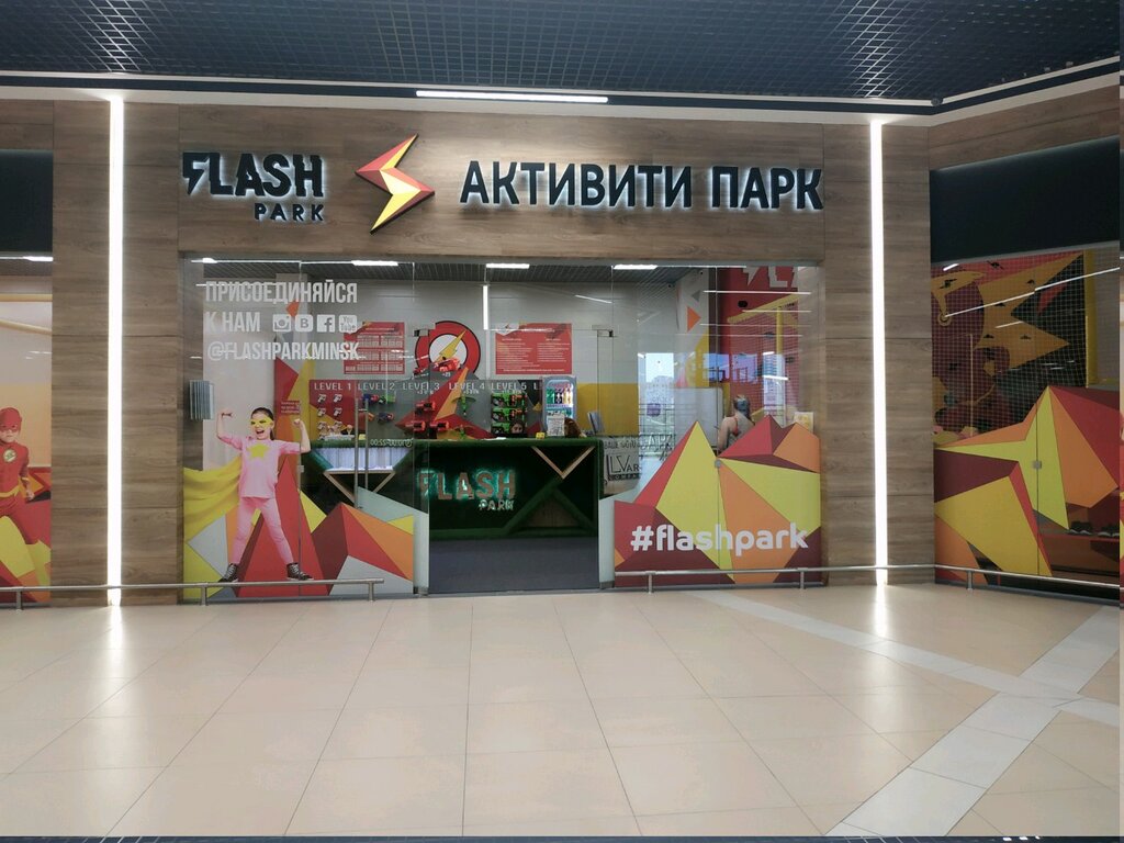 Флеш парк