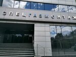 Спецгазмонтаж (Yekaterinburg, Metallurgov Street, 6А), trabajos de soldadura