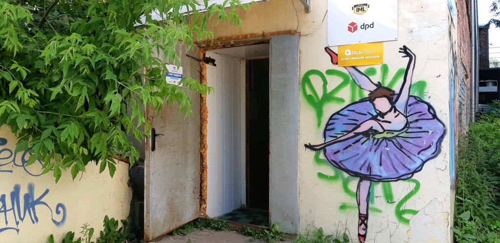 Haulage DPD, Yaroslavl, photo