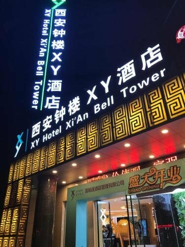 Hotel ManXin Hotel - Xi'an Bell Tower, Xi'an, photo