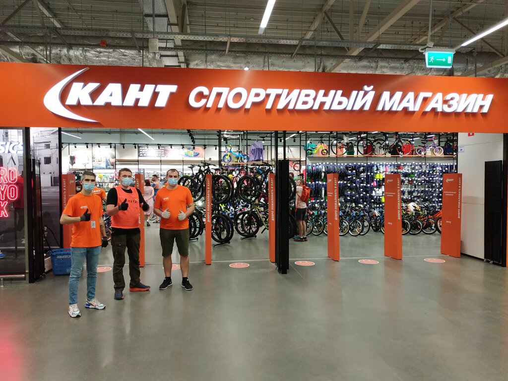 Кант Спортивный Магазин На Тимирязевской