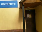 Notarius Petrova Ye.G. (Runovsky Lane, 8с1), notarios