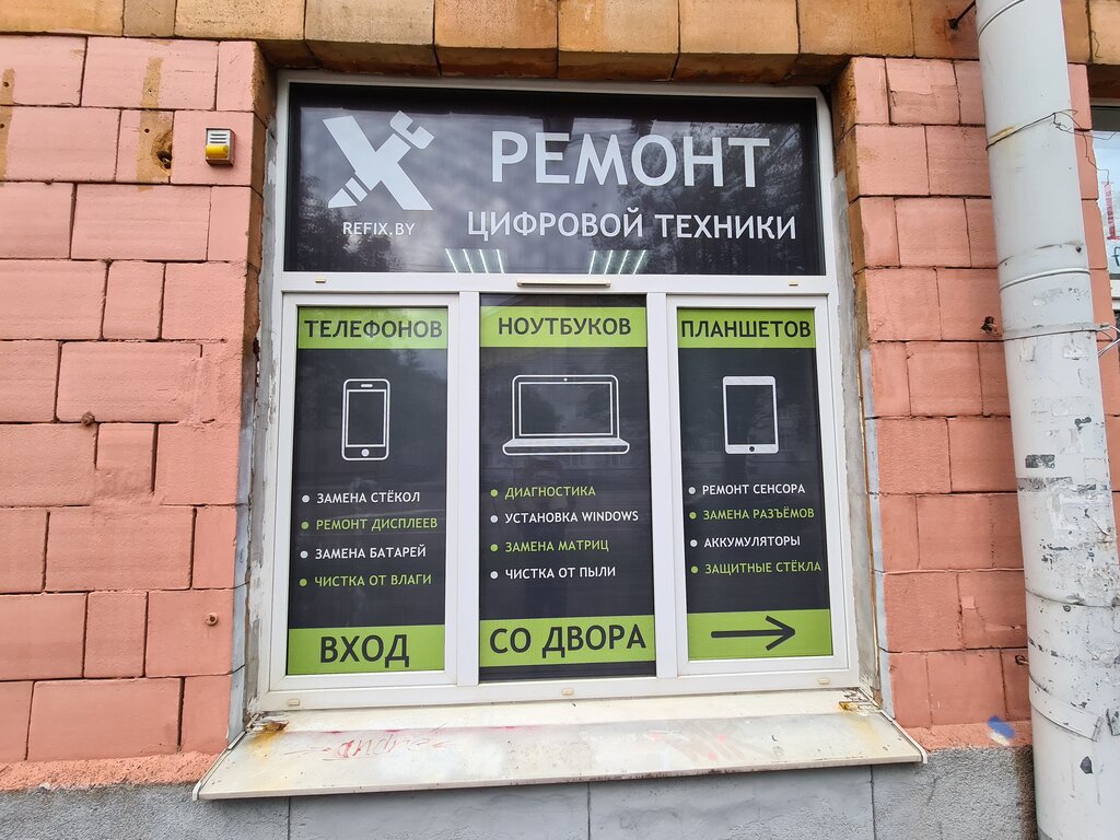 تصليح الهواتف Repair of phones, laptops, tablets - ReFix ، مينسك، صورة