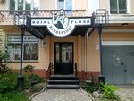 Royal flush (ул. Достоевского, 57/6), барбершоп в Калуге