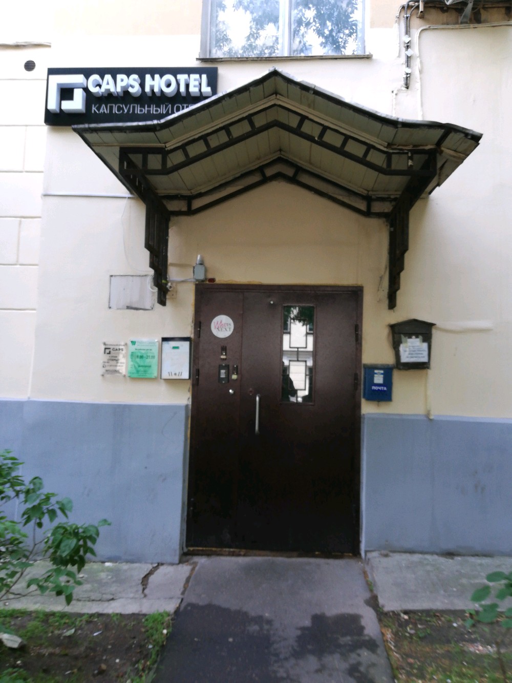 Фото Caps Hotel на Гагаринском