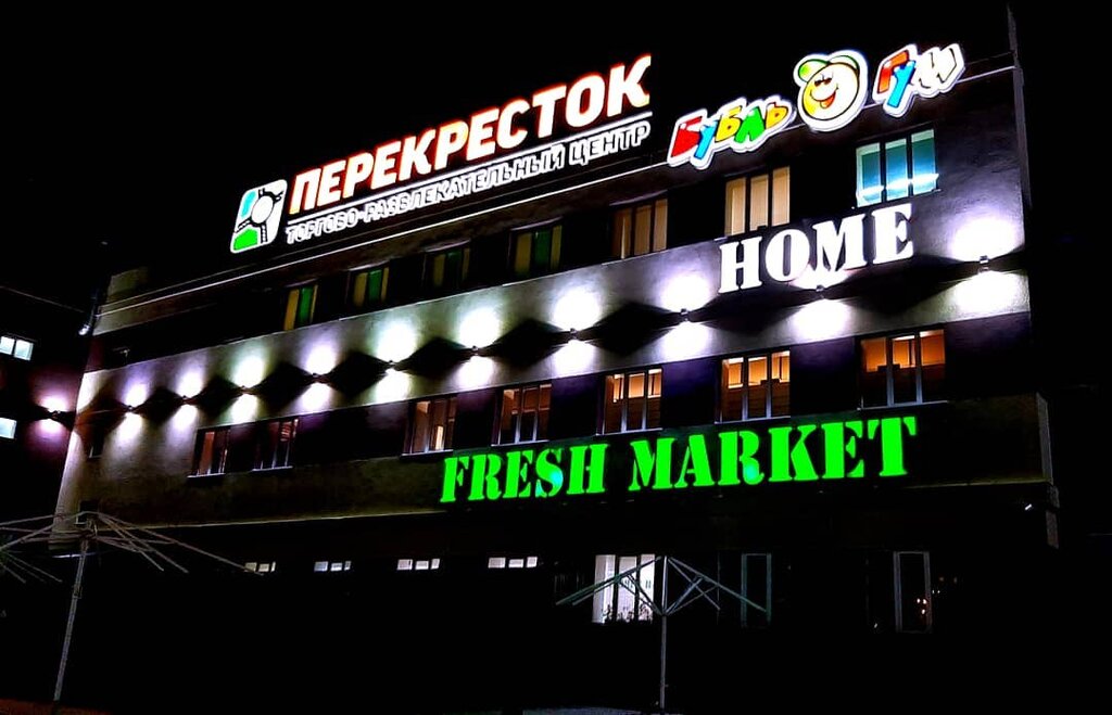 Shopping mall Perekryostok, Blagoveshchensk, photo