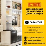 Pest Control Samara (просп. Кирова, 255, Самара), дезинфекция, дезинсекция, дератизация в Самаре