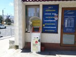 Payberry (улица Ерошенко, 2А), payment terminal