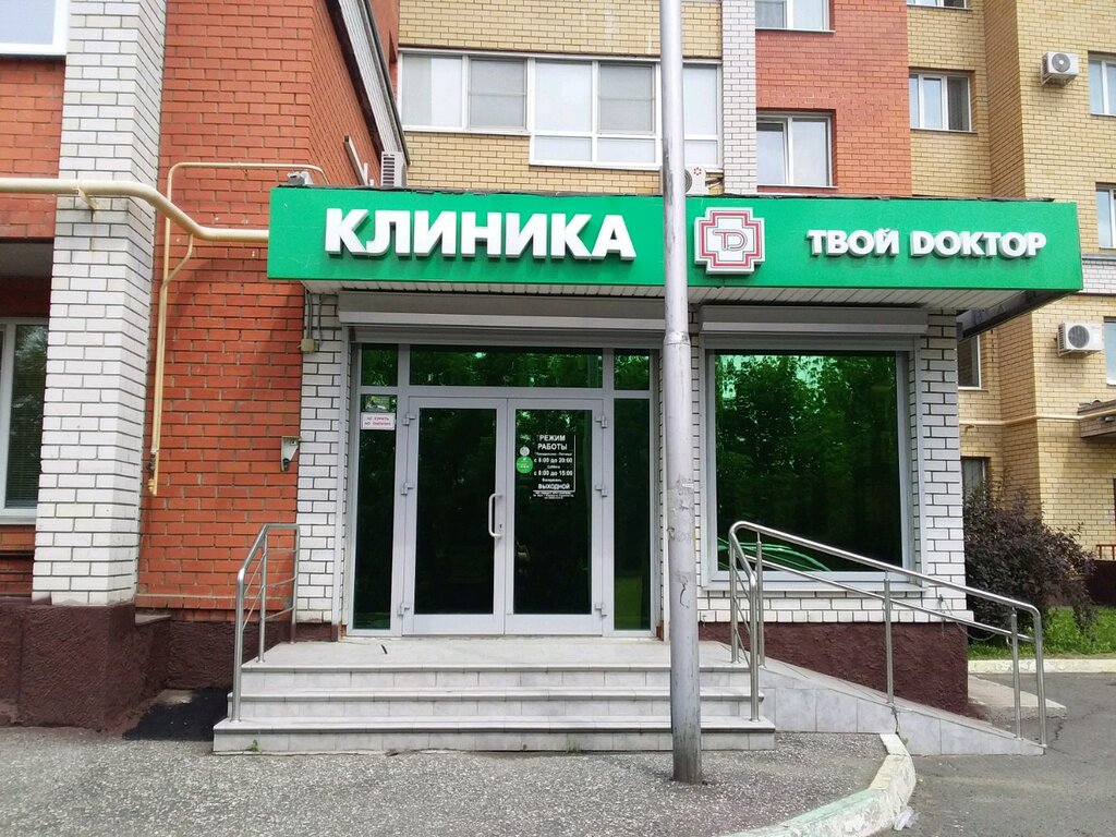 Добрый доктор ул мира 37б владимир фото Твой доктор, медцентр, клиника, ул. Мира, 15, Владимир - Яндекс Карты