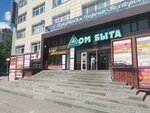 Staryy dom byta (Preobrazhenskaya Street, 106), shopping mall