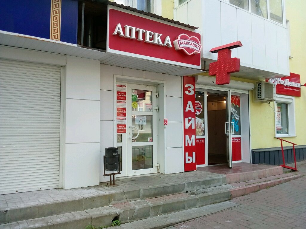 Pharmacy Maksavit, Saransk, photo