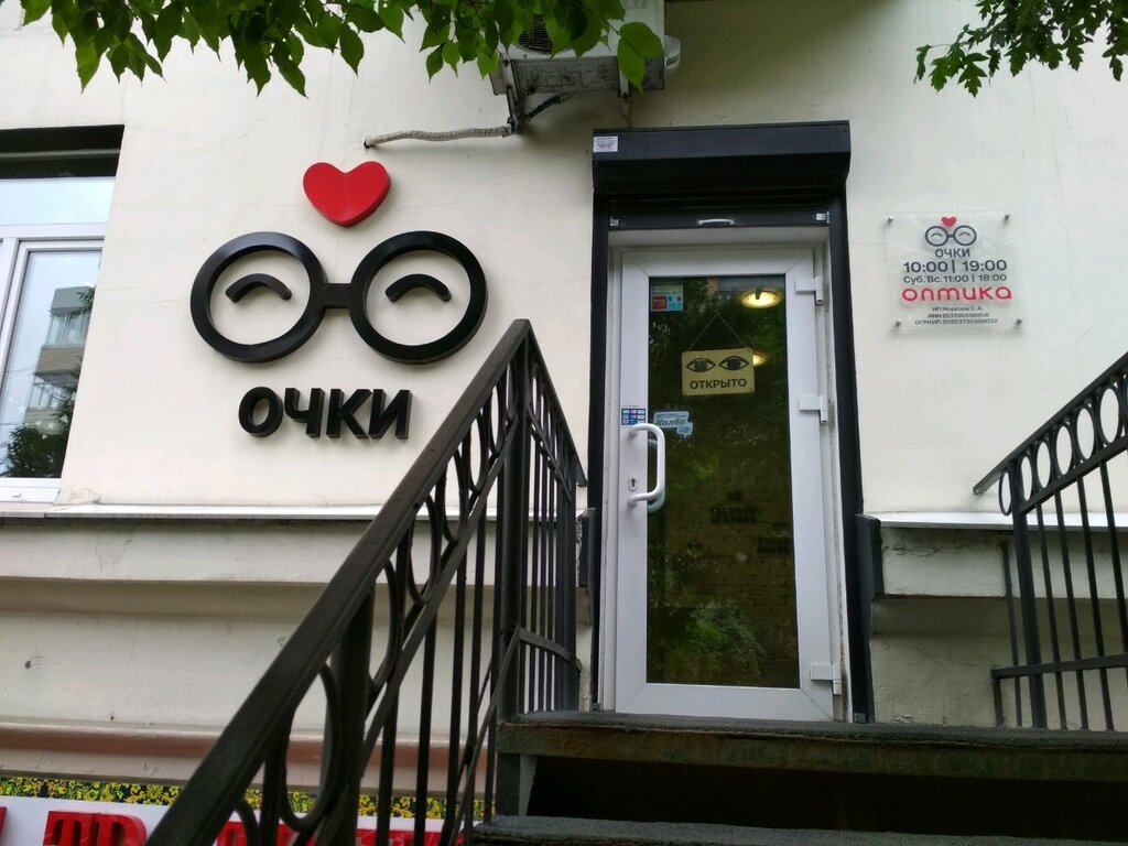 Салон оптики Оптика, Владивосток, фото