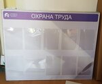 ExitPlan (Ugreshskaya Street, 31к3), occupational safety and health