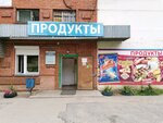 Supermarket (Ivana Yakovleva Avenue, 8Д), grocery