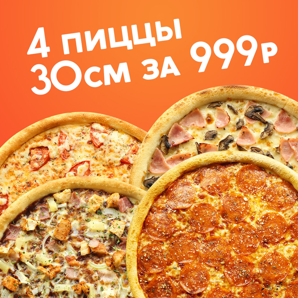 купоны на пиццу иркутск фото 64