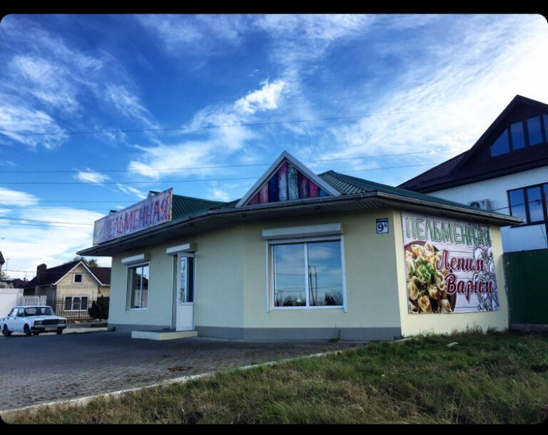 Canteen Пельменная, Krymsk, photo